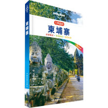 Lonely Planet口袋指南系列 柬埔寨