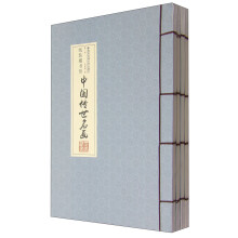 中国传世名画-线装藏书馆-(全四卷) 
