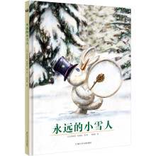 奇想国当代精选：永远的小雪人 [3-8岁]