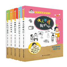 有意思系列 阳光女孩楷楷日记（套装共5册） [7-14岁]