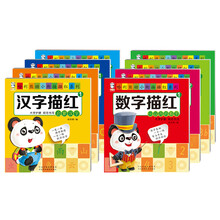 哈利熊幼小衔接描红系列(全8册) [2-5岁]《汉字描红》 《数字描红》 《拼音描红》 《英语描红》