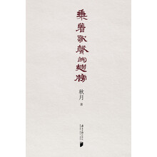 乘着歌声的翅膀
