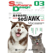 Software Design 中文版 03