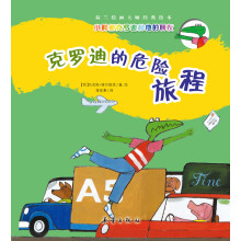 克罗迪的危险旅程