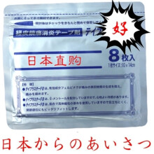 日本代购正品 膏药膏贴风湿腰痛腿痛颈椎痛腰