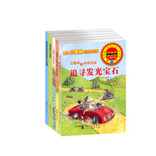 少儿侦探文学合集：艾略特与伊莎贝拉+刺猬拿铁的奇幻冒险之旅（套装共5册） [3-6岁]