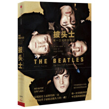 披头士：唯一正式授权传记  [The Beatles: The Only Ever Authorised Biography]
