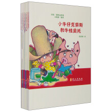 小牛仔克劳斯套装（套装共8册） [3-6岁]