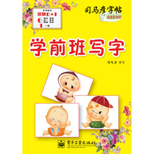 学前班写字