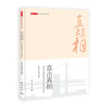 直击真相：环球记者深度剖析中外热点事件