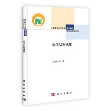 电学层析成像
