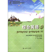 综合英语II