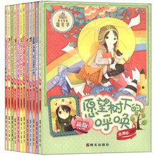 阳光姐姐嘉年华（套装共12册）《依兰花女生》 《美人鱼在彼岸唱歌》 《蝴蝶落在流泪手心》  《简单地喜欢你》  《拥抱幸福的小熊》  《遇见火星女孩》  《愿望树下的呼唤》  《天蓝色的阳台》  《飘在天空的果冻》  《你是我的哥》  《同桌薄荷糖女孩》  《最美的夏天》