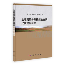 土地利用分形模拟的空间尺度效应研究