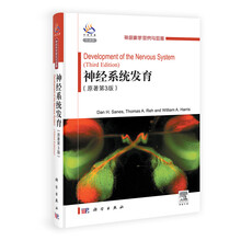 神经科学研究与进展:神经系统发育(原著第3版)(导读版)
