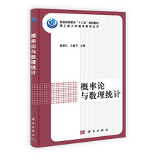 概率论与数理统计