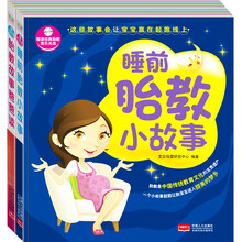 胎教故事天天读（套装共2册）《睡前胎教小故事》《胎教故事爸爸读》