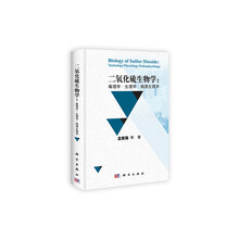 2氧化硫生物学：毒理学·生理学·病理生理学