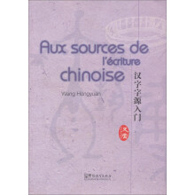 漢字字源入门