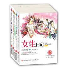 杨红樱校园小说画本系列(套装共5册)