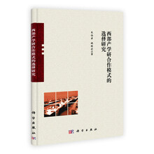 西部产学研合作模式的选择研究