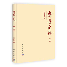 齐鲁文物（第1辑）