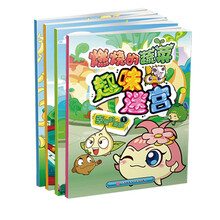 燃烧的蔬菜趣味迷宫（套装共4册） [3-6岁]