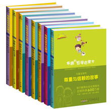 有趣的哲学启蒙书·成为更好的自己（套装共8册） [11-14岁]笛卡尔：思考与判断的故事； 杜威：探索与实践的故事； 康德：想象与认知的故事； 斯宾诺莎：克制与放纵的故事； 乔治·贝克莱：感知与存在的故事； 芝诺：推理与证明的故事； 马基雅维利：尊严与信赖的故事； 埃里希·费罗姆：爱与成长的故事
