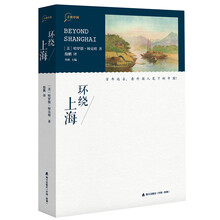 环绕上海/寻找中国丛书