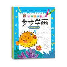 步步学画（套装全四册）