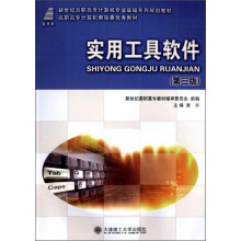 实用工具软件