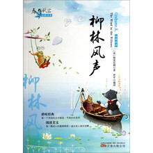 柳林风声/春华秋实经典书系