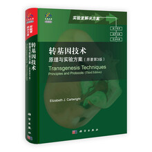 转基因技术：原理与实验方案（实验室解决方案）（原著第3版）（导读版）（英文版）
