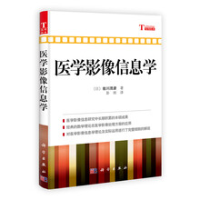 医学影像信息学