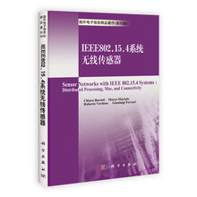 IEEE802.15.4系统无线传感器