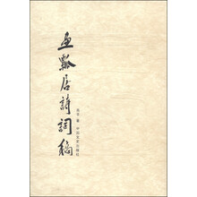 画瓢居诗词稿