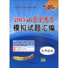 历史(新课标天利38套)/2010广东省高考模拟试题汇编