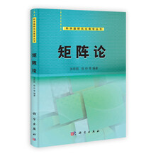 矩阵论