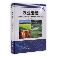 农业遥感