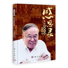 感恩录:我的质量生涯