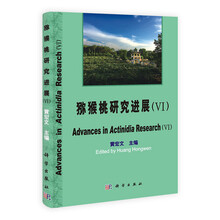 猕猴桃研究进展(6)