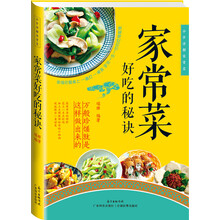 分步详解家常菜：家常菜好吃的秘诀