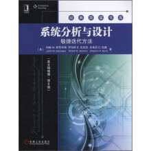 经典原版书库·系统分析与设计：敏捷迭代方法（英文版·第6版）