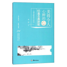 美得令人心醉的65篇古典辞赋/遇见醉美古诗词