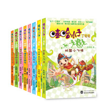 嘻哈小子丁奇奇系列（套装共8册）