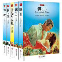 全译本中学生成长励志必读世界文学名著（套装全5册）飘（上下）《简·爱 》《傲慢与偏见》 《苔丝》