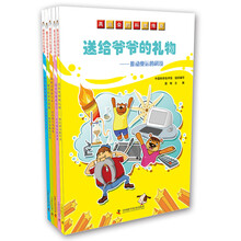 奥运会的科技传奇（套装全5册）