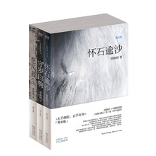 郭敬明十年路程三卷散文集（套装共3册）
