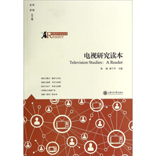 电视研究读本/传媒研究读本系列