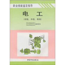 电工（初、中、高级）